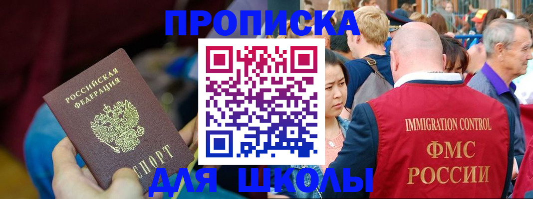 временная регистрация 2025 в Долгопрудном