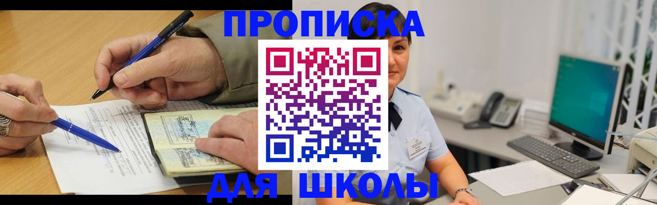 временная регистрация в Долгопрудном