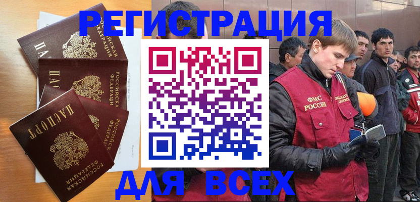 прописка регистрация в Долгопрудном