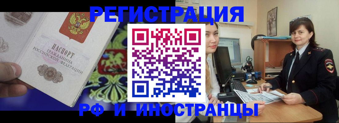 прописка для кредита в Долгопрудном