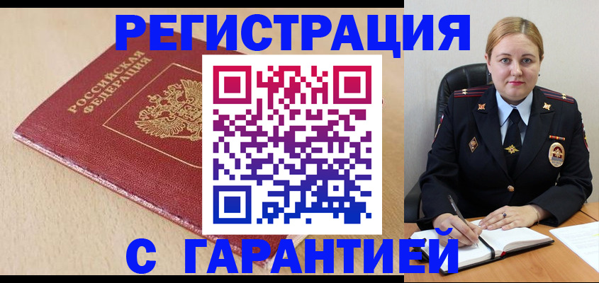 временная регистрация поиск в Долгопрудном