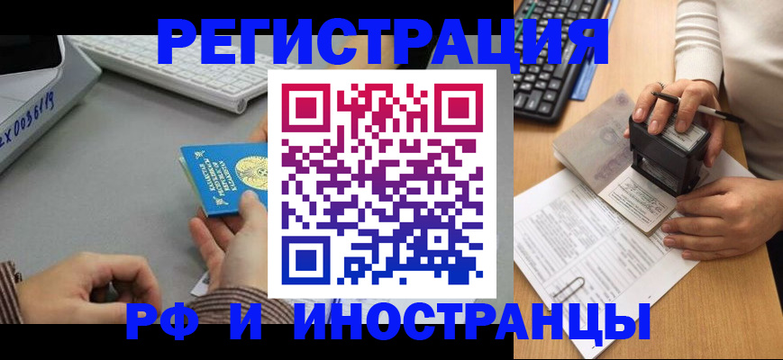 временная регистрация законно в Долгопрудном